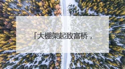 大棚架起致富桥，百香果结出幸福果